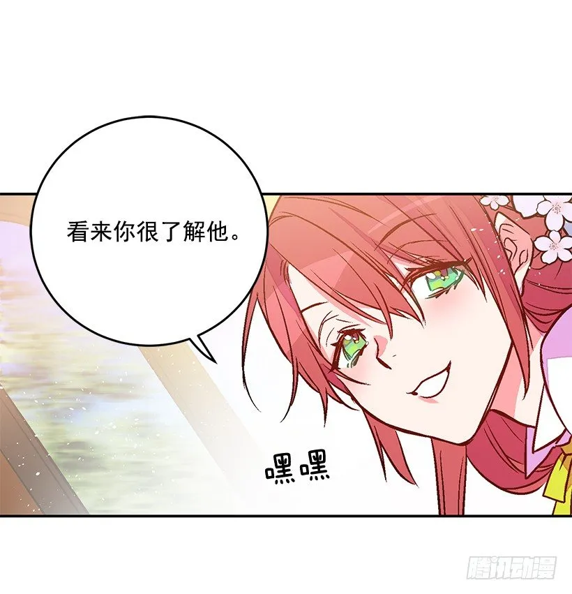你很了解他 第47页