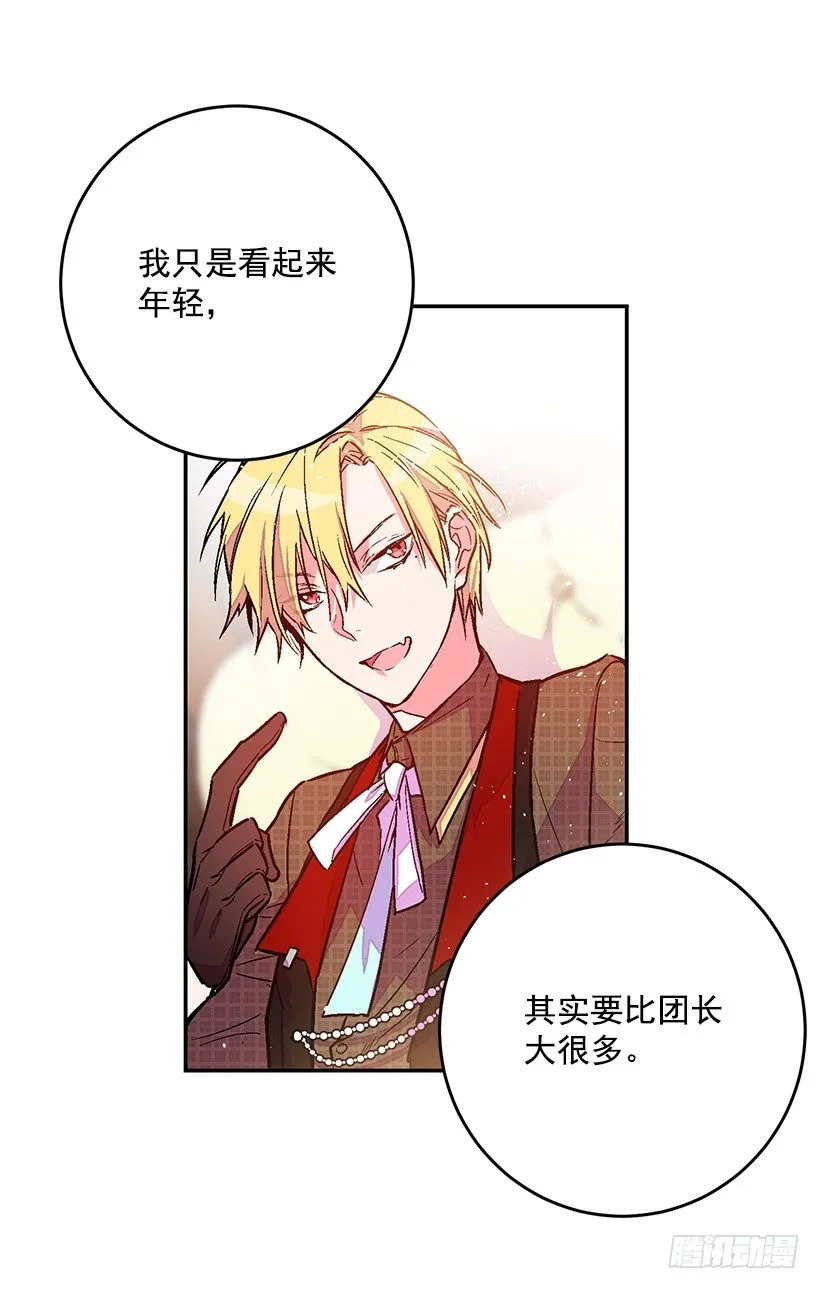 你很了解他 第52页