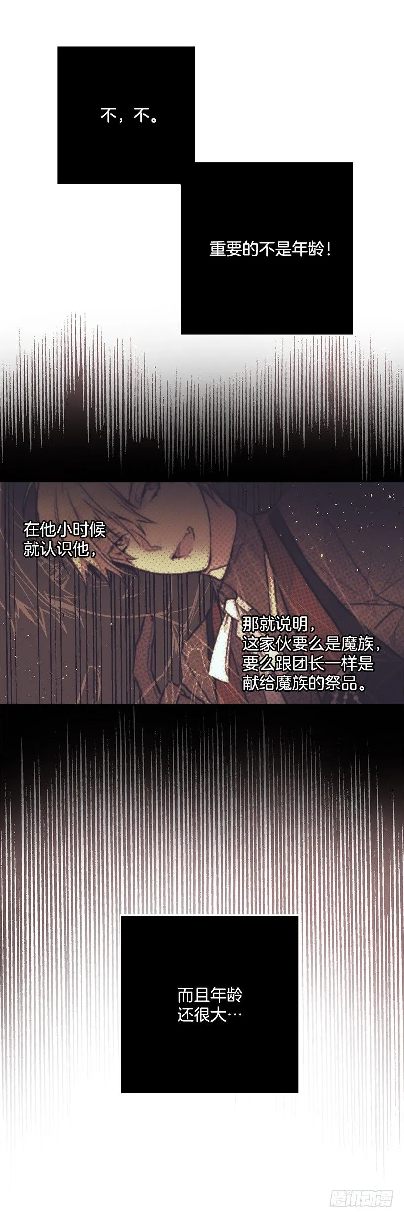 你很了解他 第53页