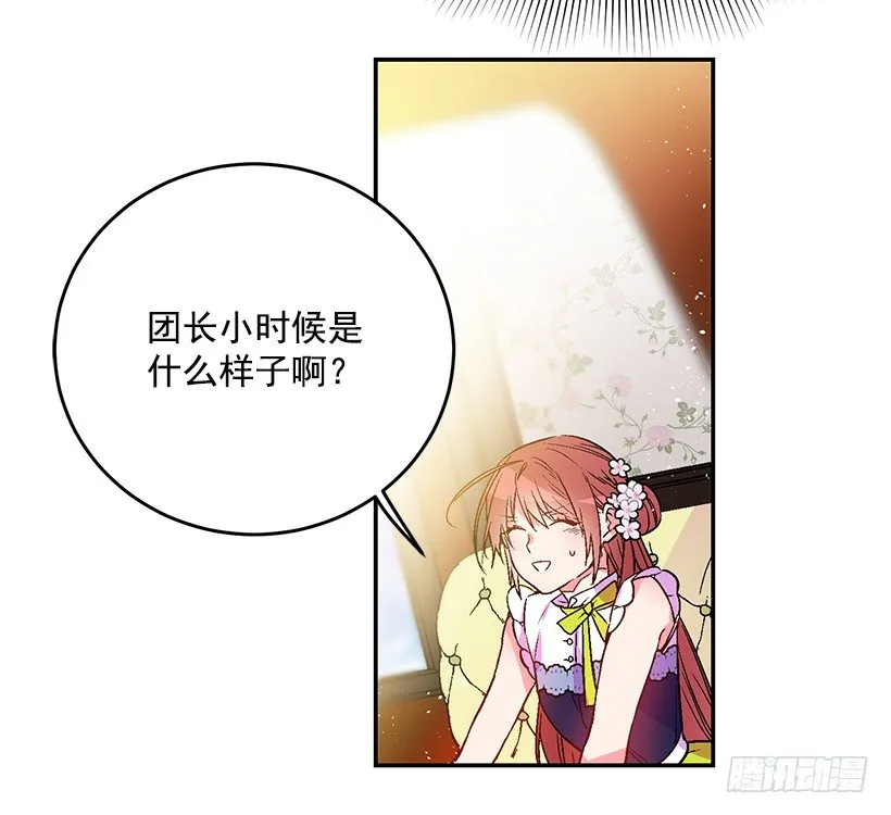 不要轻举妄动 第6页
