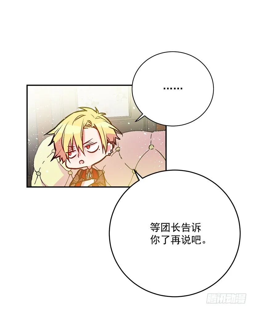 不要轻举妄动 第9页