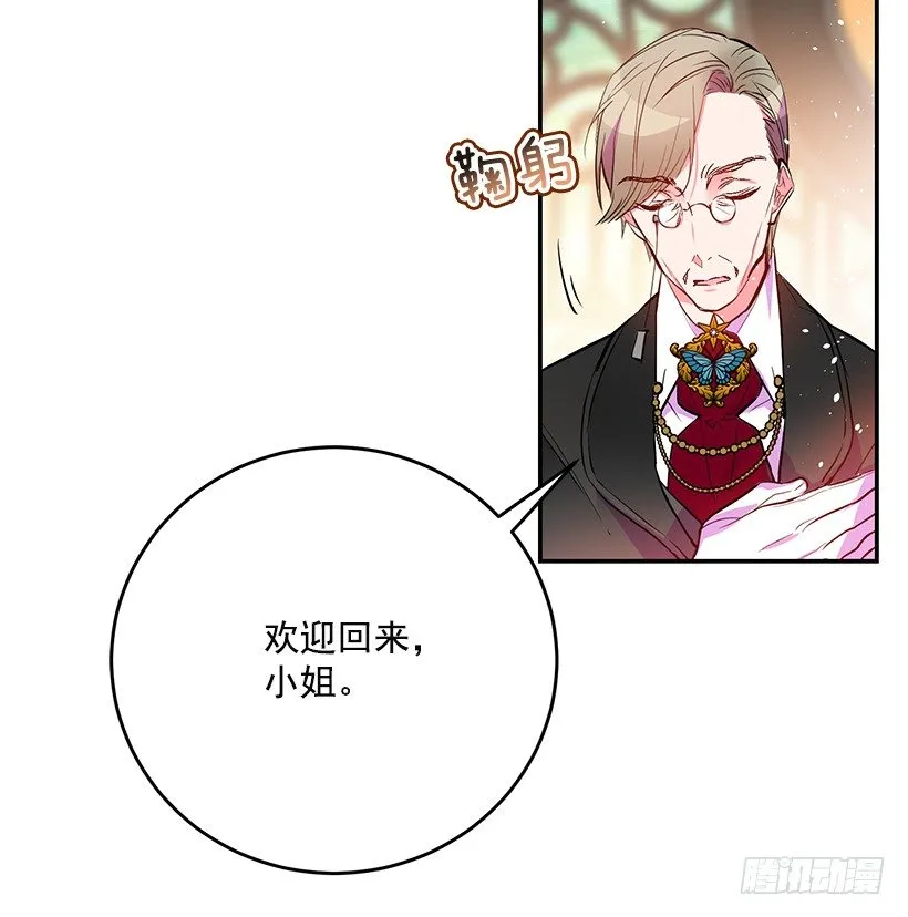不要轻举妄动 第13页