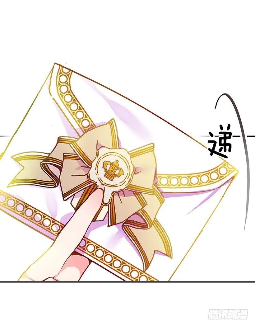 不要轻举妄动 第17页