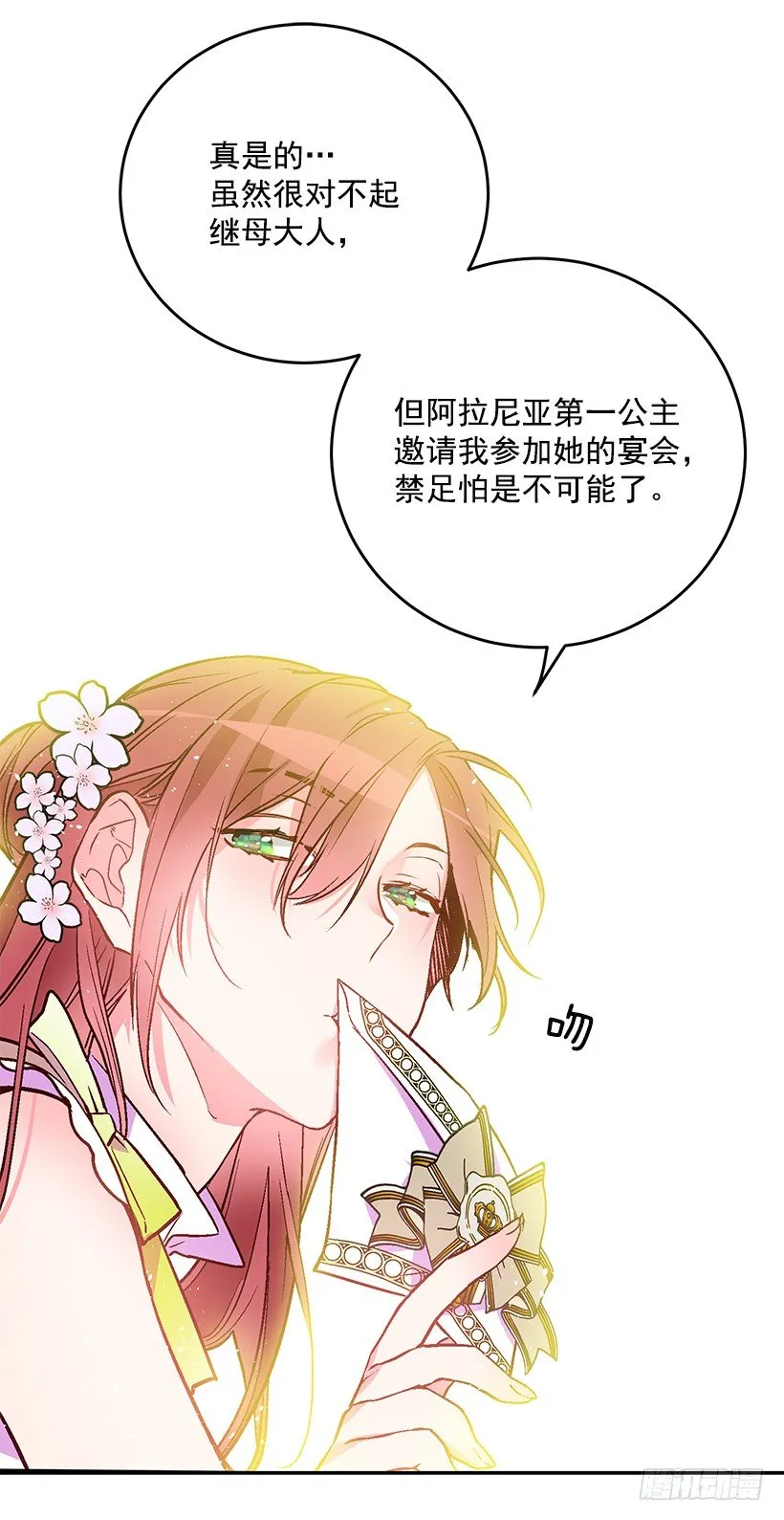 不要轻举妄动 第19页