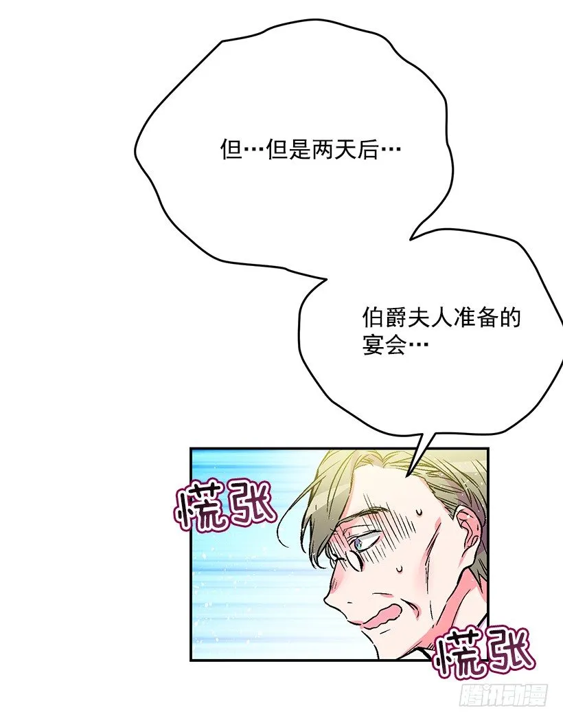 不要轻举妄动 第21页
