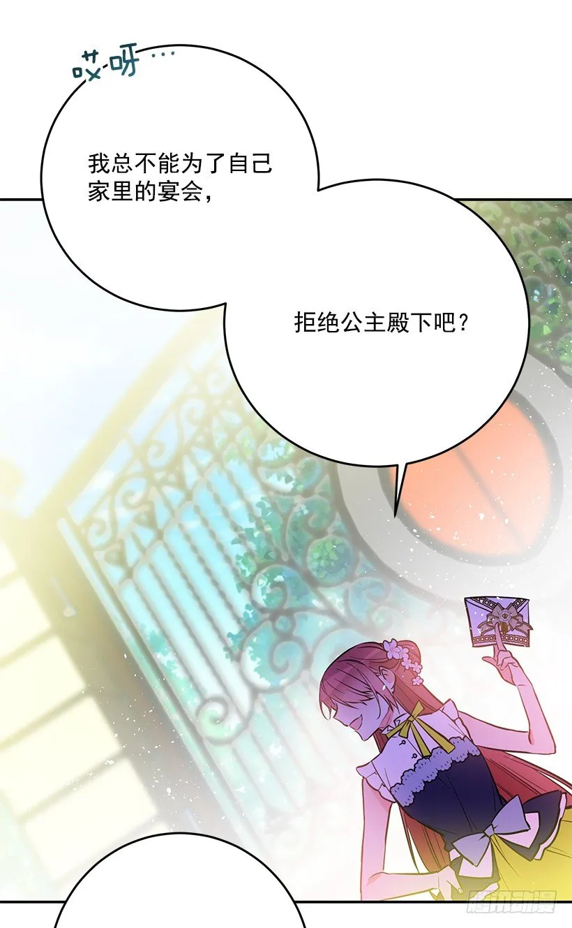不要轻举妄动 第22页