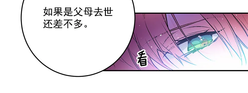 不要轻举妄动 第23页