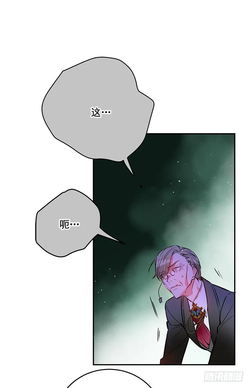 不要轻举妄动 第24页