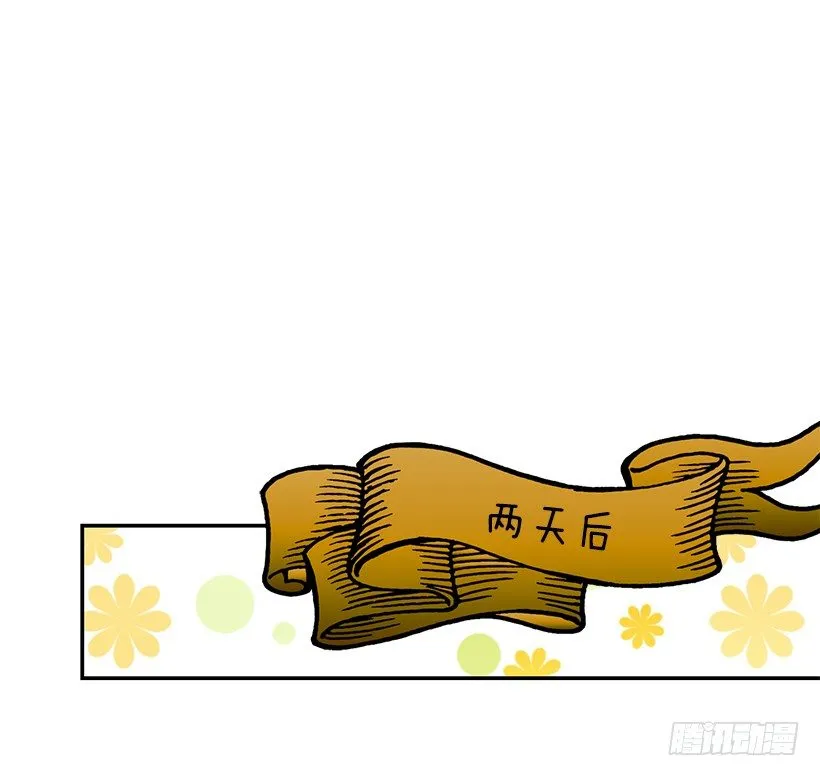 不要轻举妄动 第27页