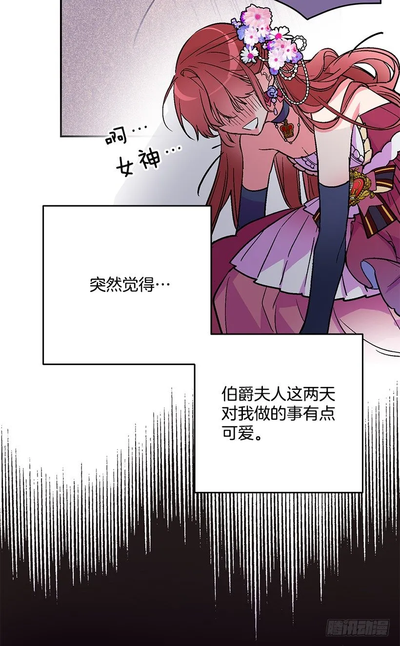 不要轻举妄动 第30页