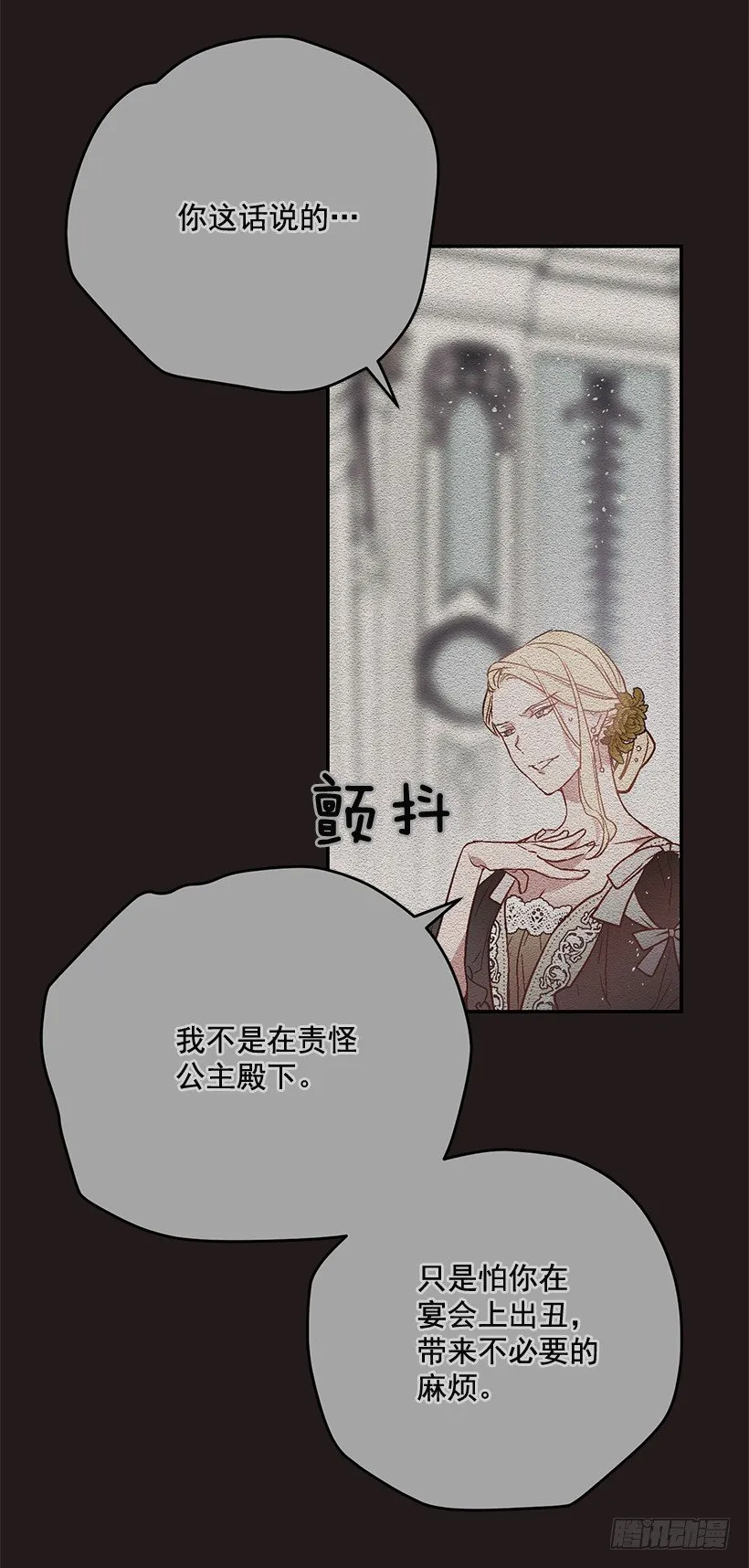 不要轻举妄动 第34页
