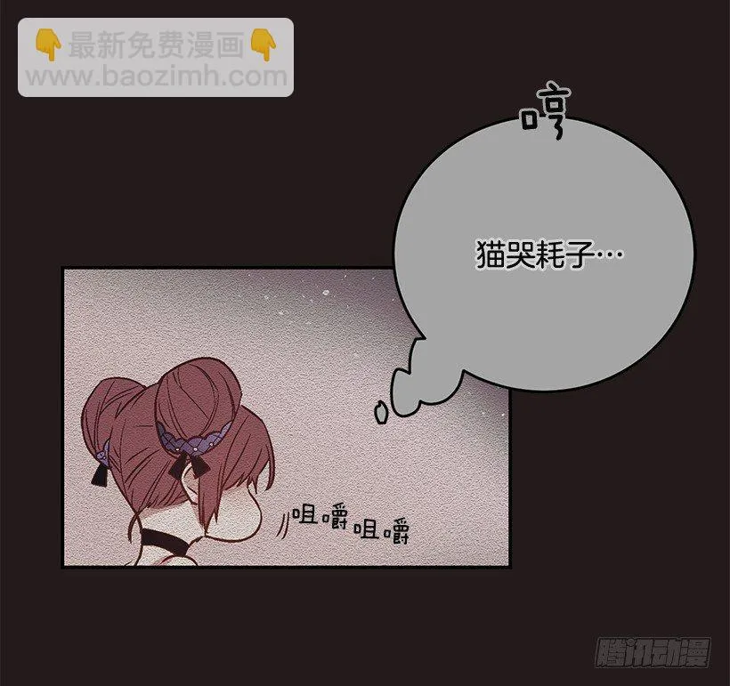 不要轻举妄动 第35页