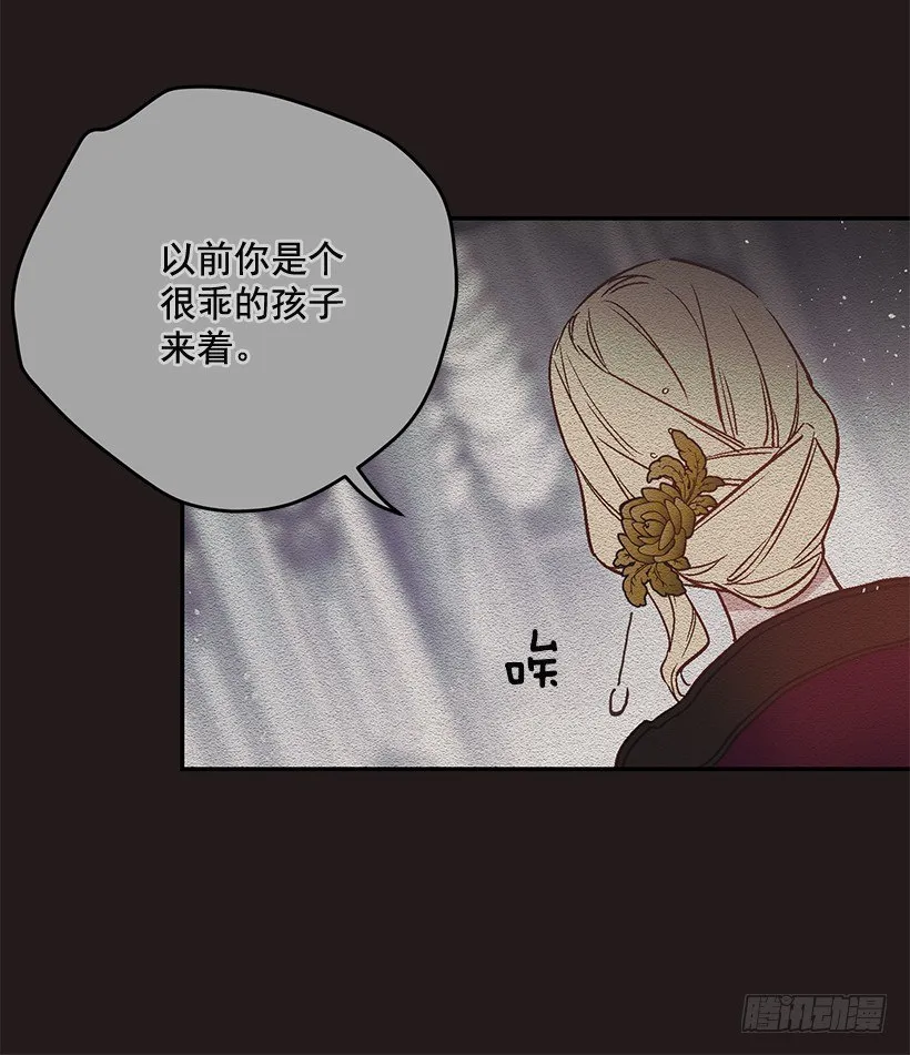 不要轻举妄动 第36页