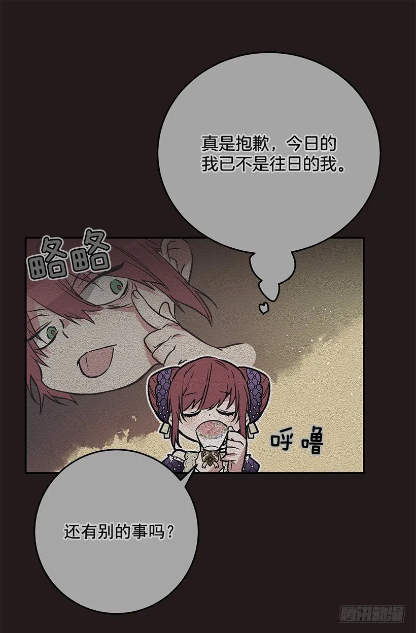 不要轻举妄动 第37页