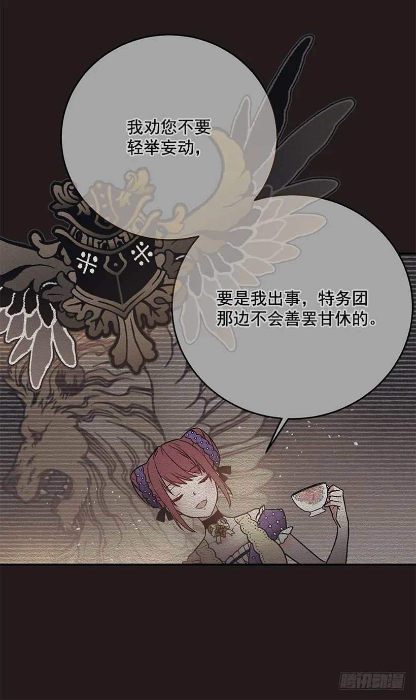 不要轻举妄动 第44页