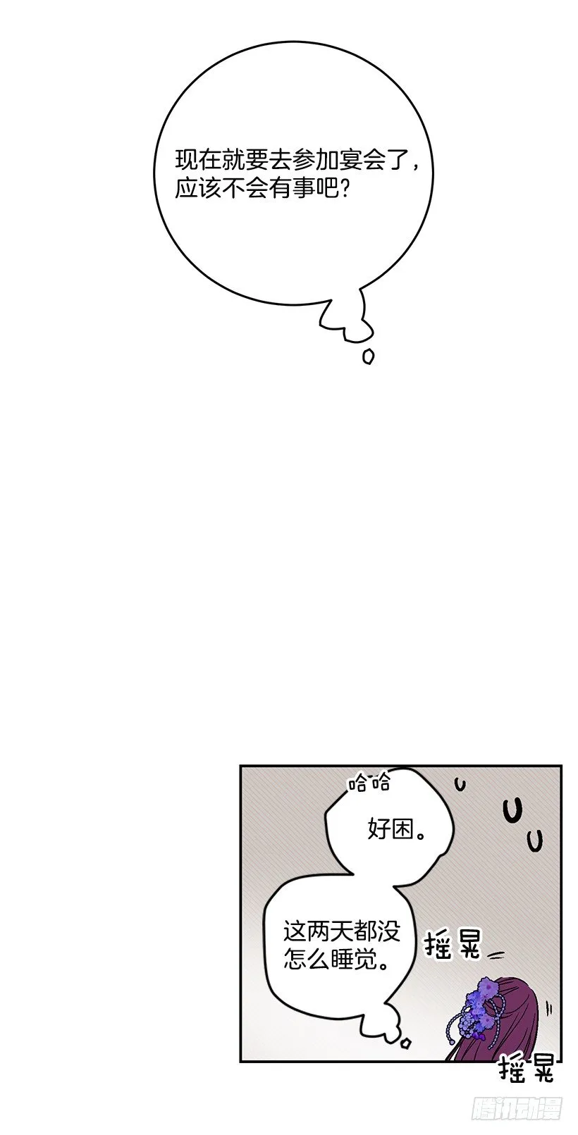 不要轻举妄动 第47页
