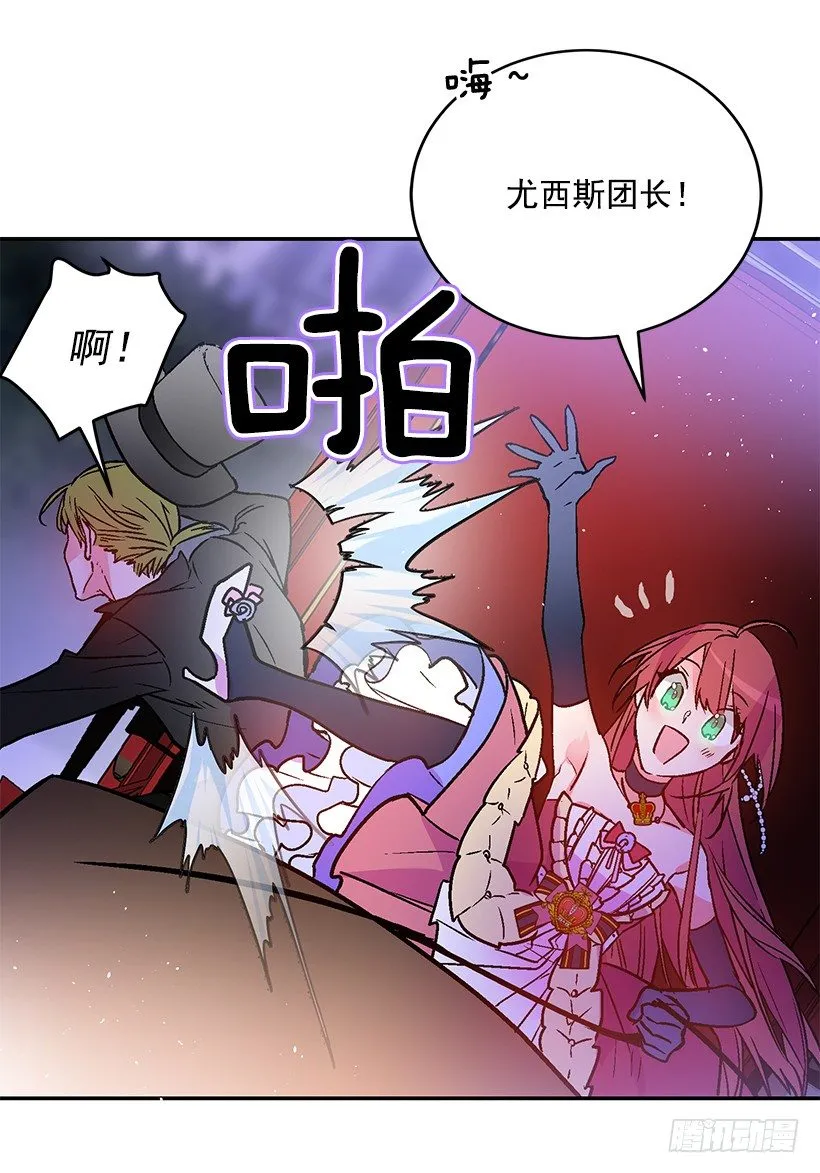 不要轻举妄动 第51页