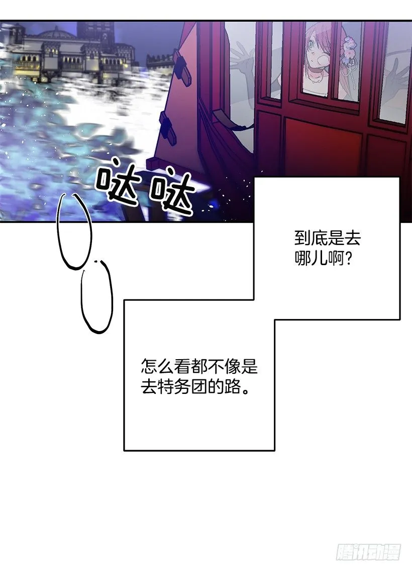 绑架 第5页