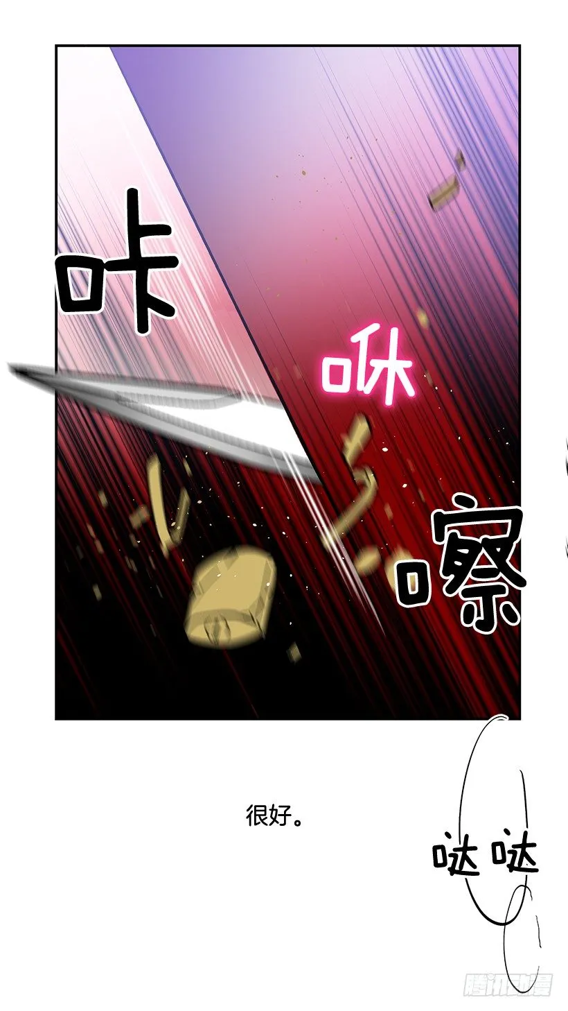 绑架 第12页