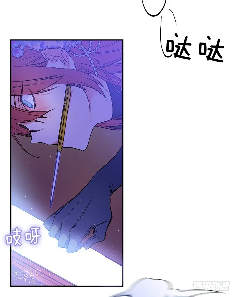 绑架 第14页