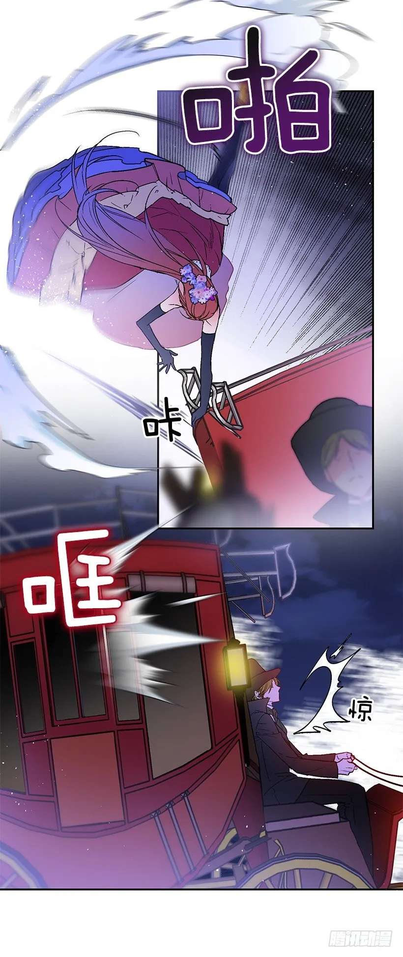 绑架 第15页
