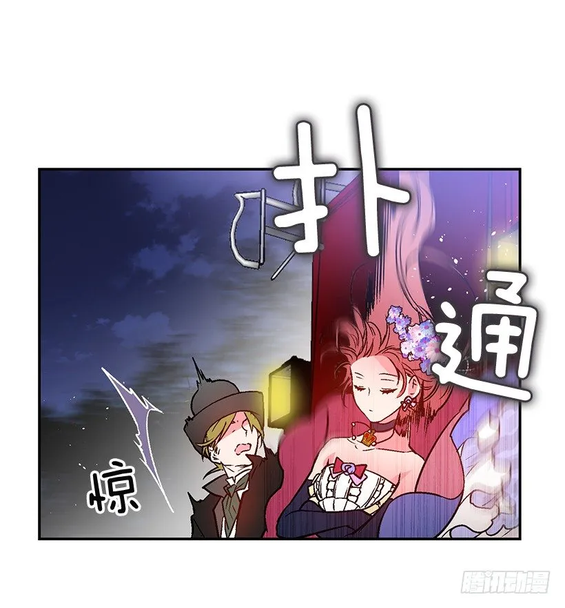 绑架 第21页