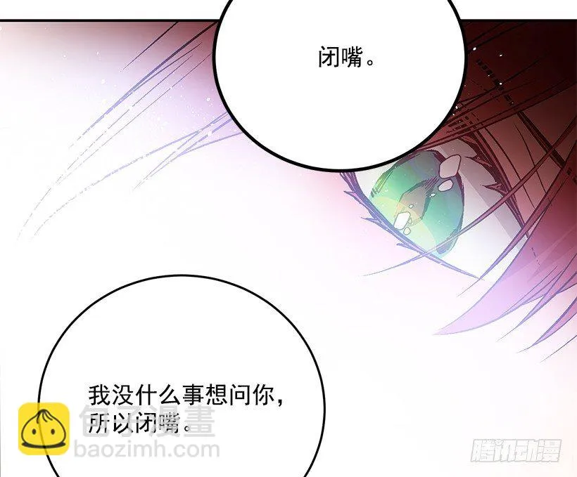 绑架 第23页