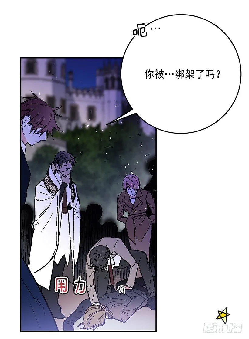 绑架 第31页