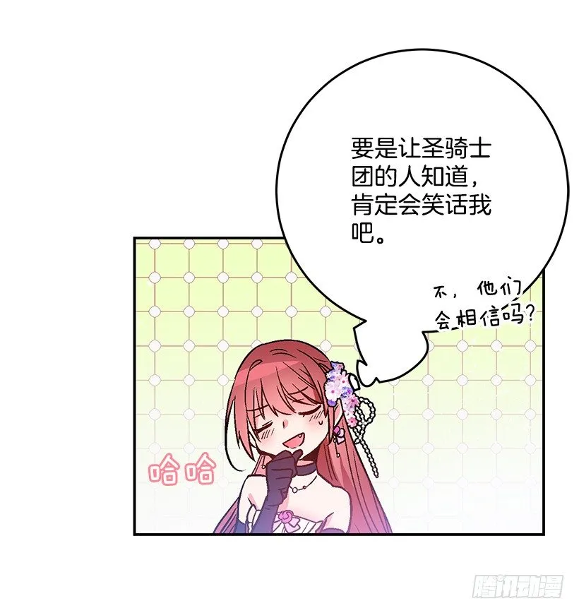 绑架 第34页