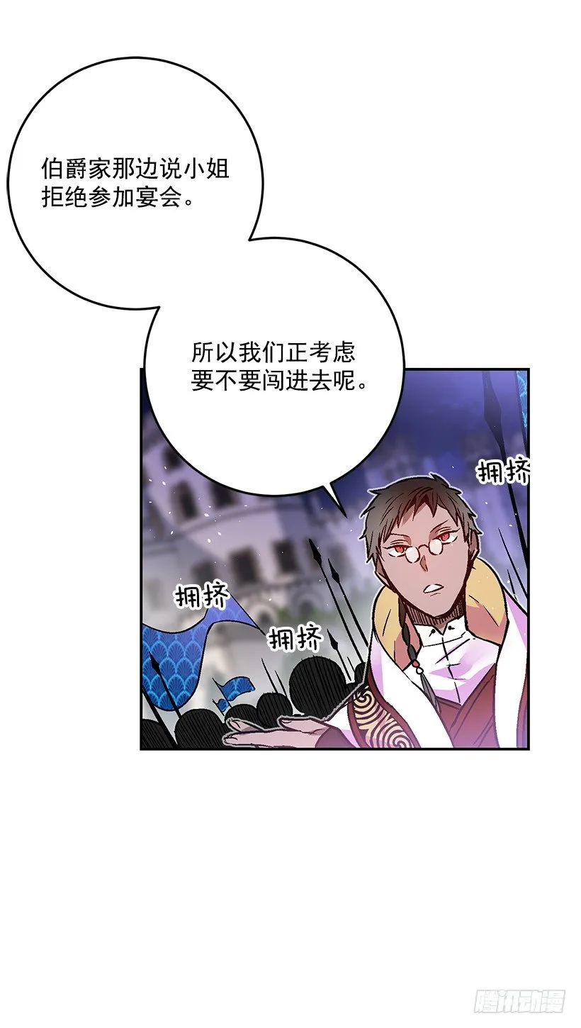 绑架 第35页