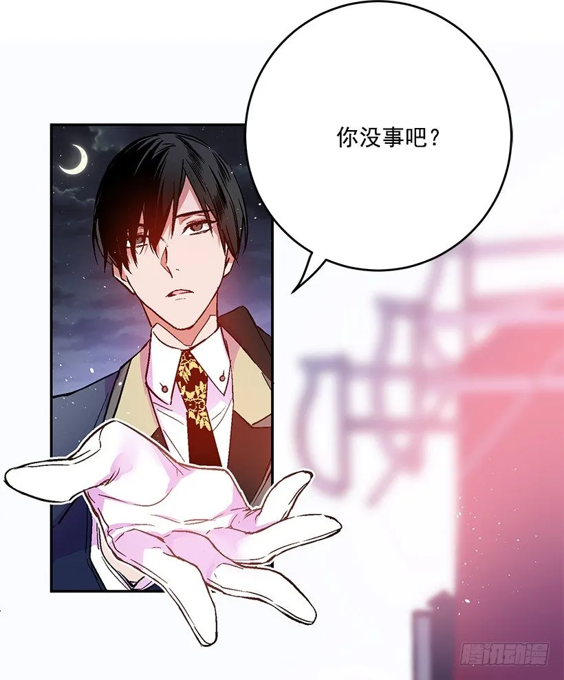 绑架 第37页