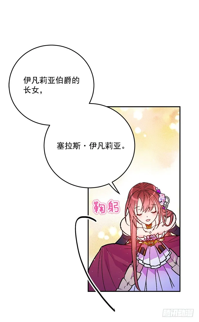 绑架 第45页
