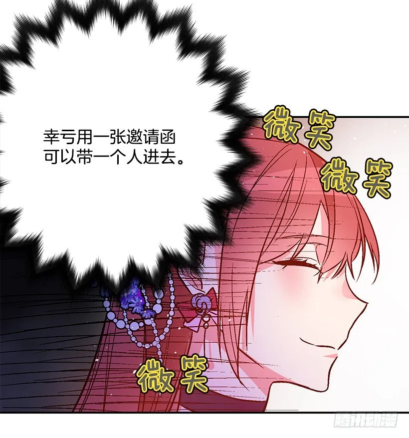 绑架 第47页
