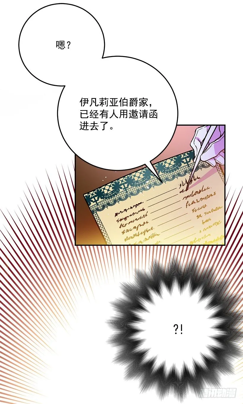 绑架 第48页