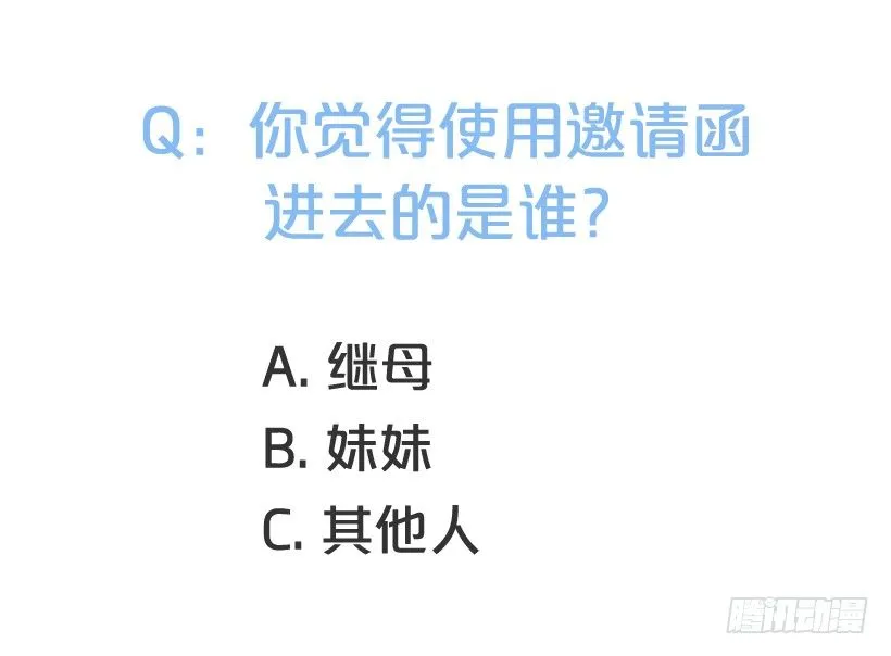 绑架 第56页