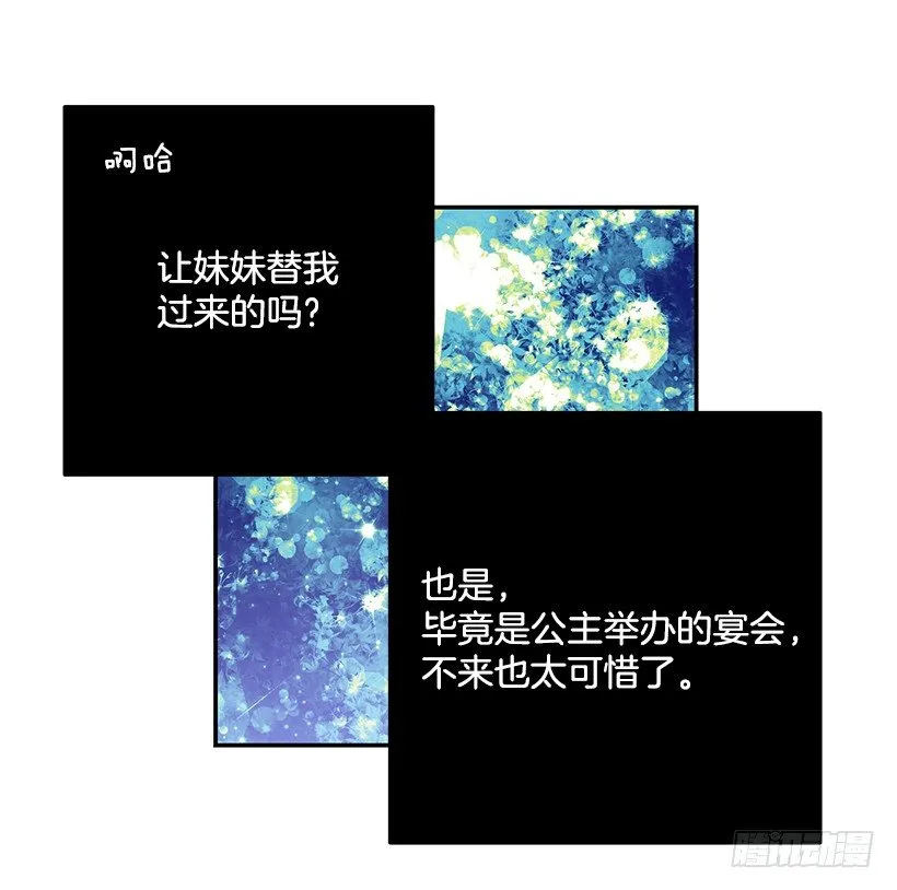 我并不讨厌 第4页