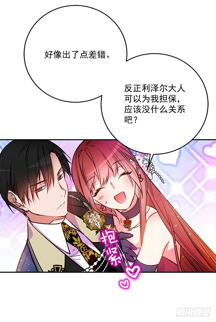 我并不讨厌 第5页