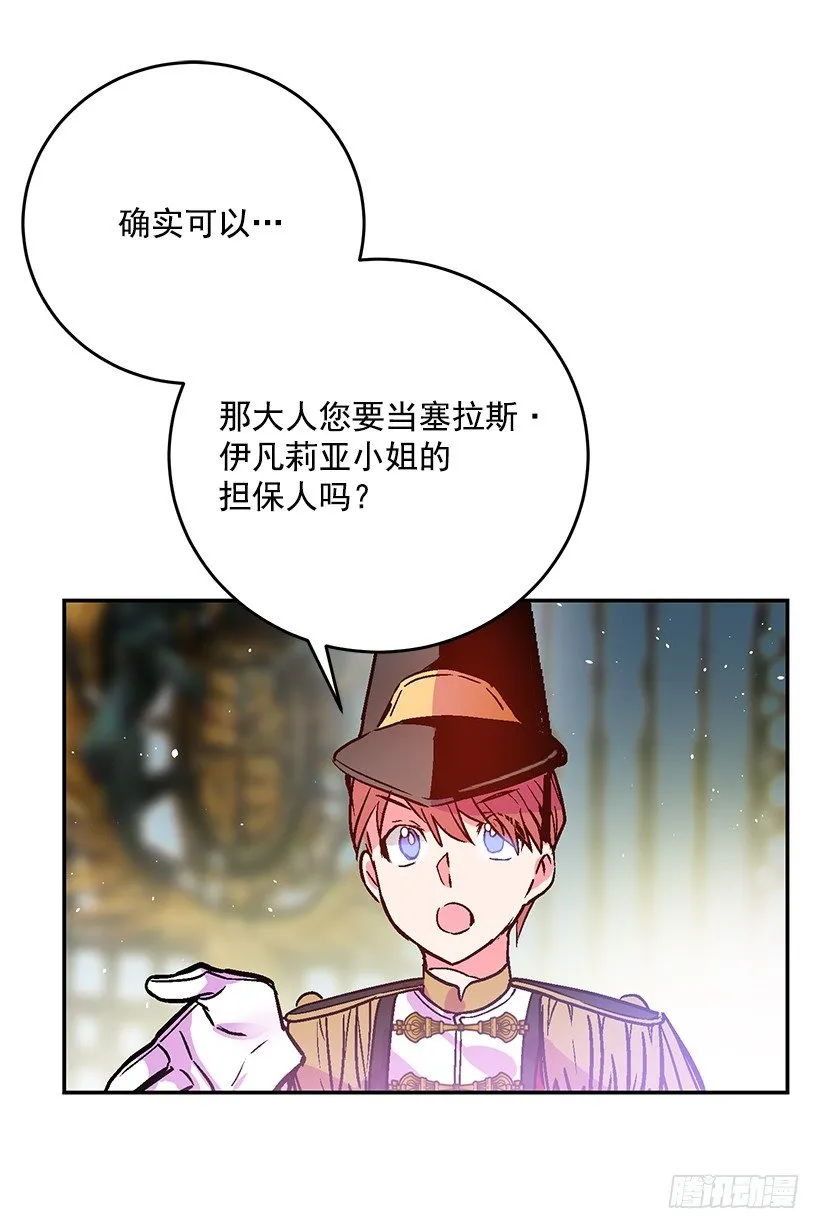 我并不讨厌 第6页