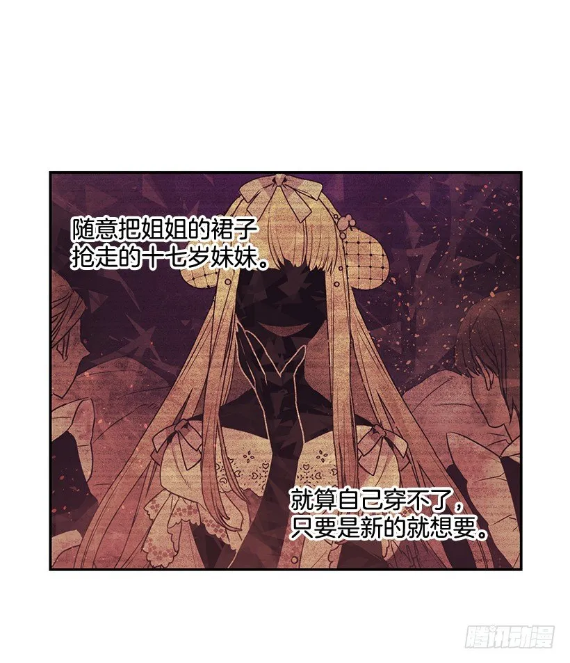 我并不讨厌 第11页