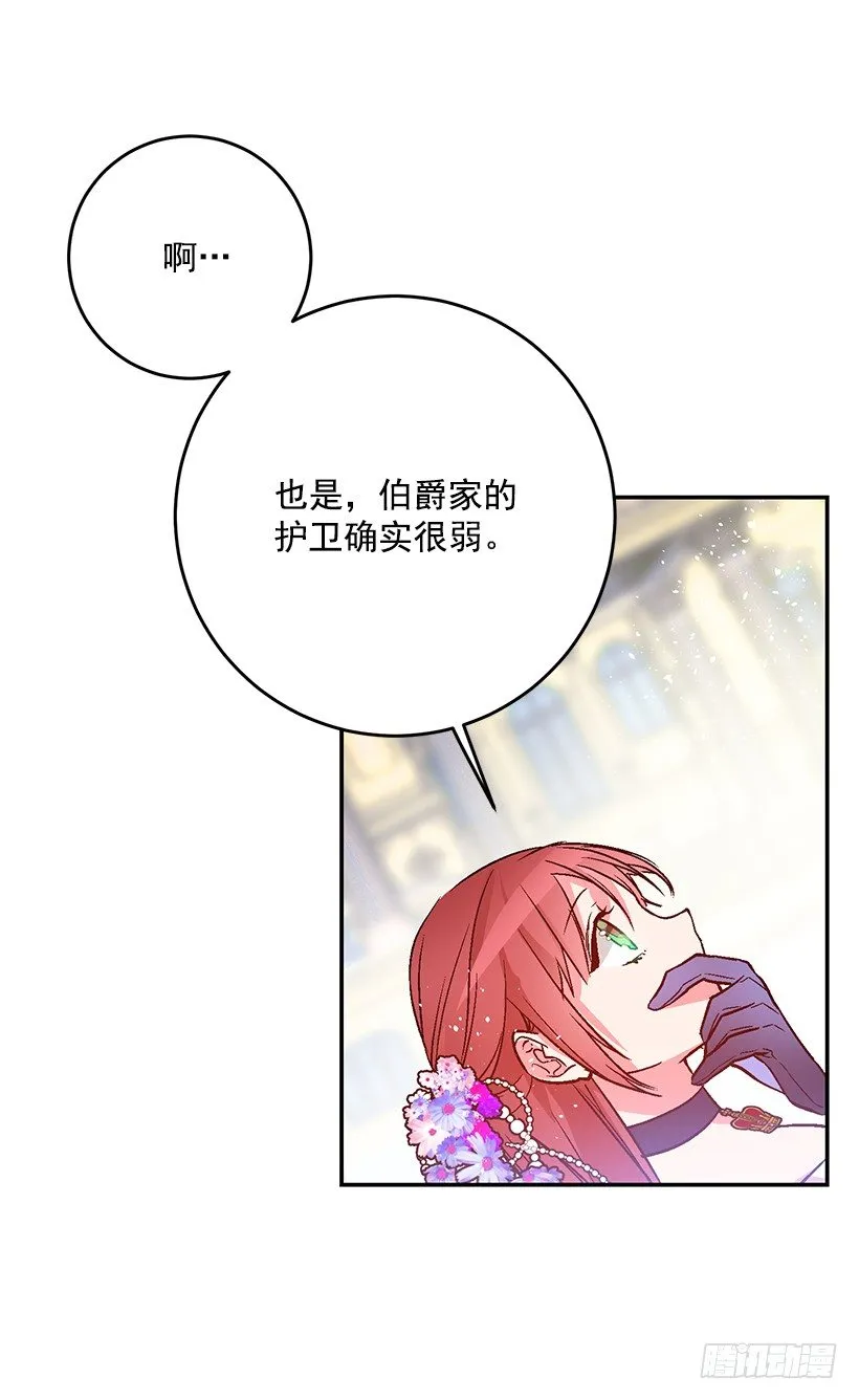 我并不讨厌 第18页
