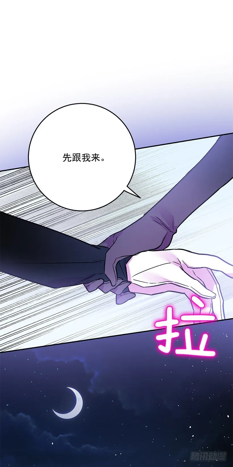 我并不讨厌 第24页