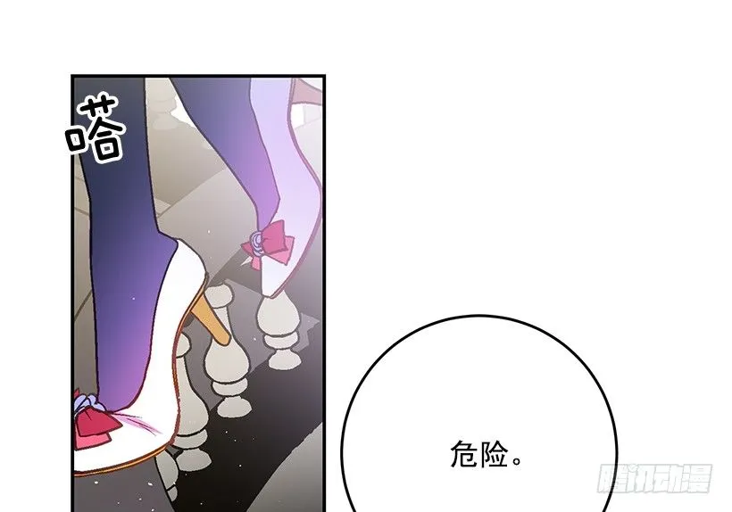我并不讨厌 第27页