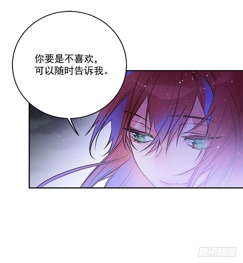 我并不讨厌 第31页
