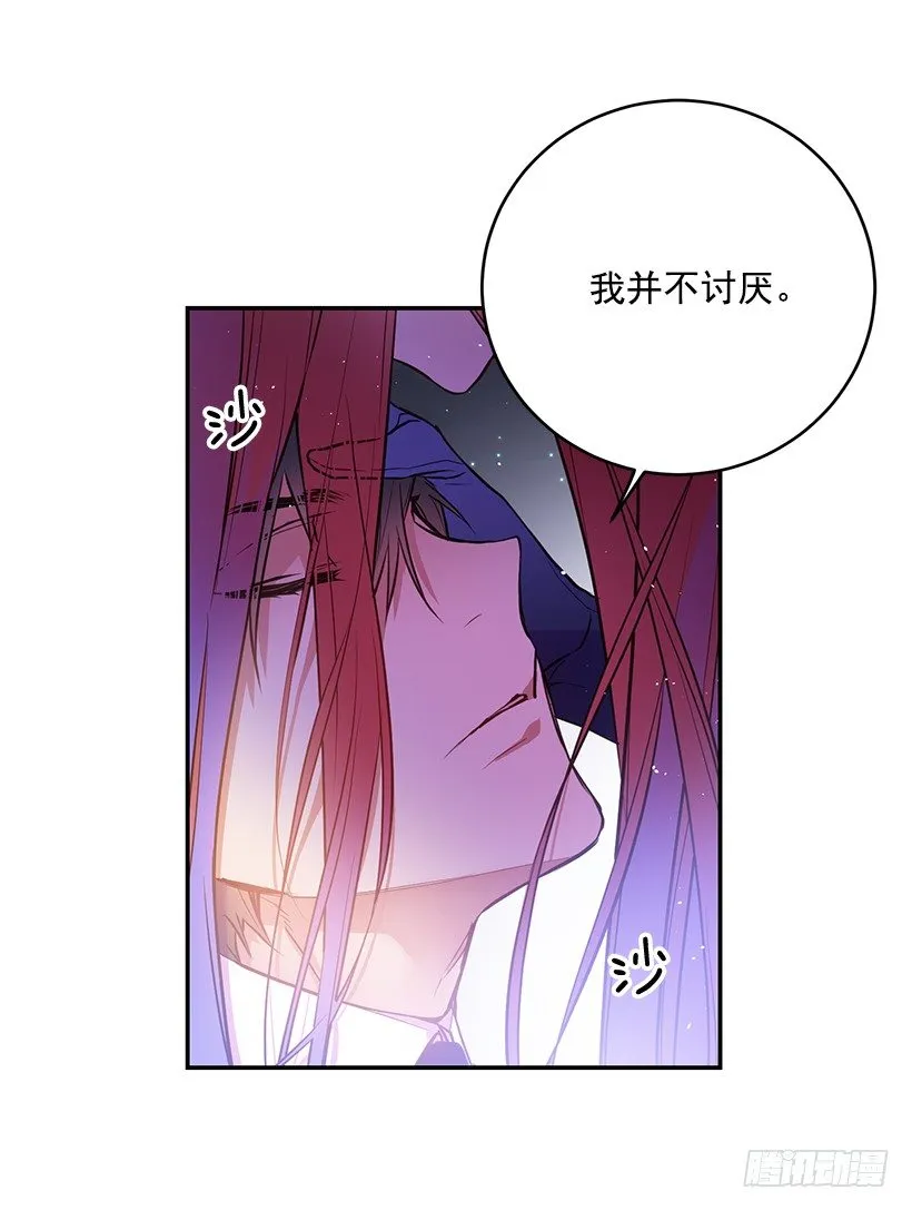 我并不讨厌 第33页