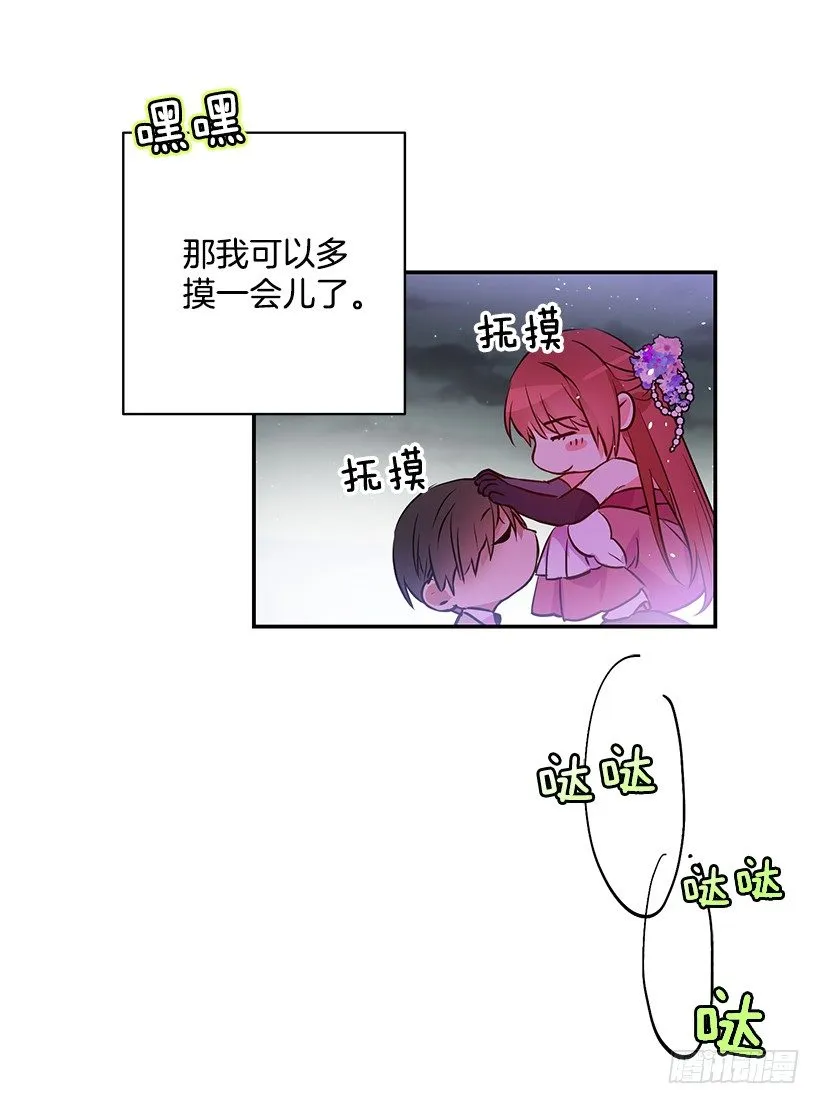 我并不讨厌 第34页