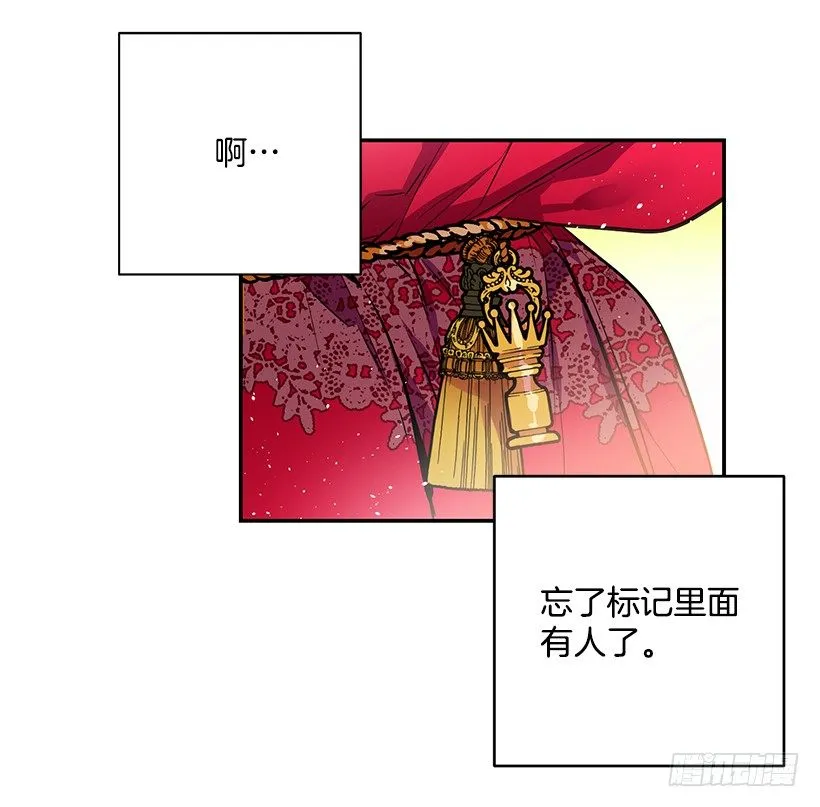 我并不讨厌 第36页