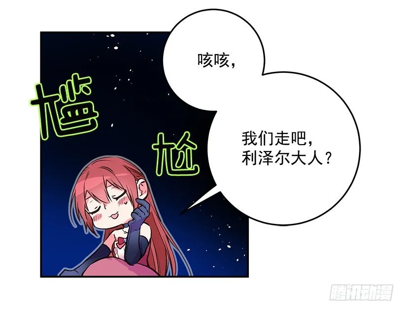 我并不讨厌 第37页