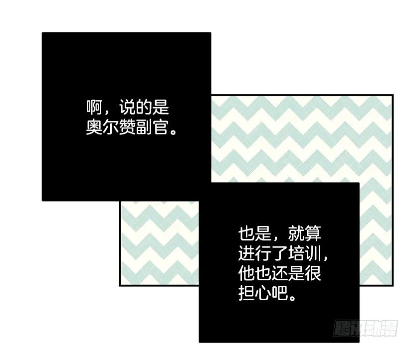 我并不讨厌 第45页