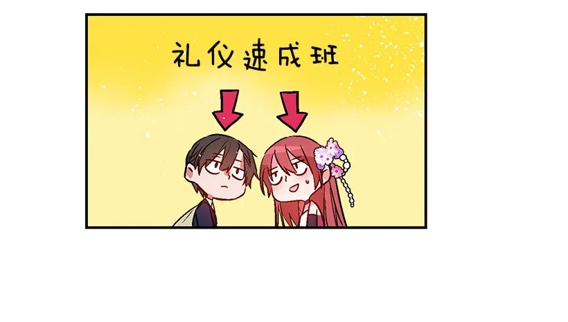 我并不讨厌 第46页