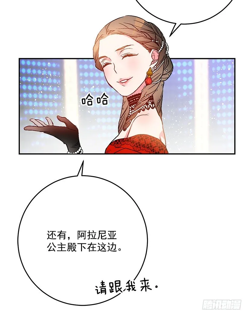 我并不讨厌 第48页